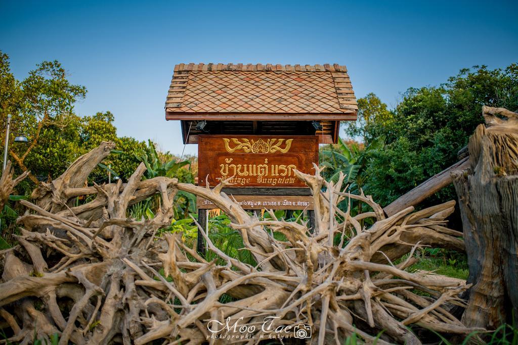 Baanthaeraek Vintage Bungalow Songkhla Extérieur photo